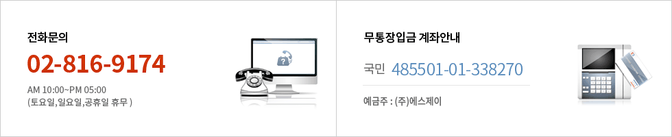 전화문의 02-816-9174 AM 10:00~PM 05:00